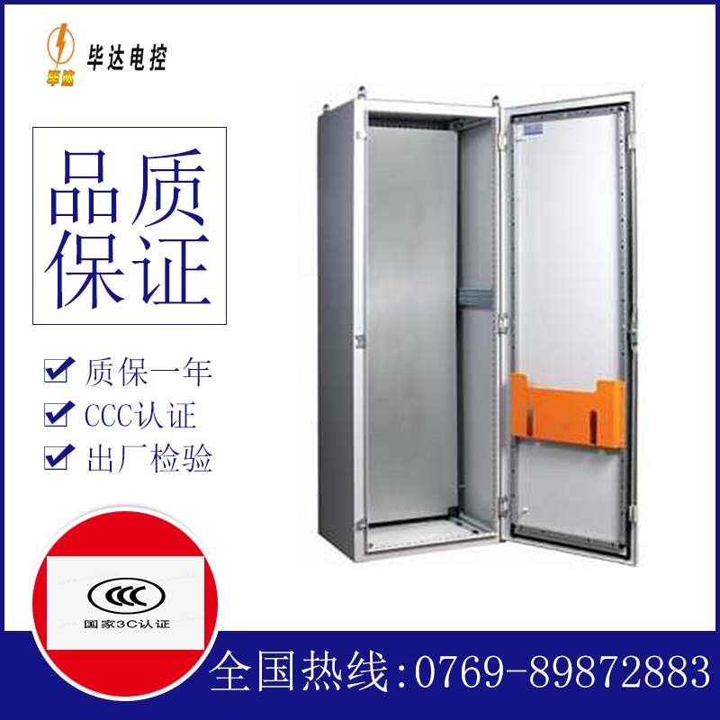 新丰PS柜